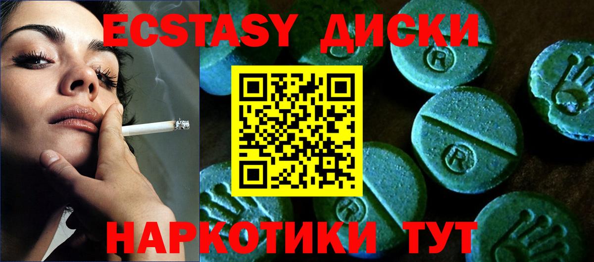 ЭКСТАЗИ Punisher  Экстази  Вход с VPN  Минусинск  Ecstasy DUBAI 