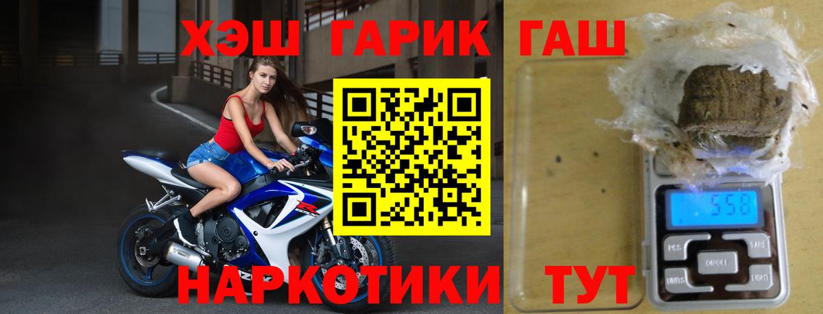 ГАШ Premium Минусинск