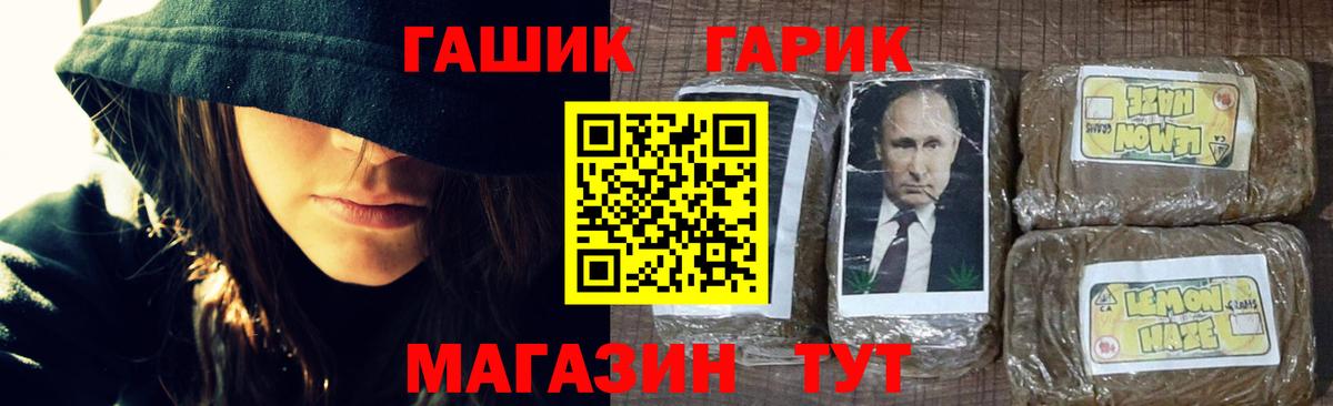 Минусинск  Гашиш Cannabis  ГАШ Ice-O-Lator  купить  сайты  Вход с VPN 