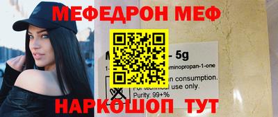 меф Заводоуковск