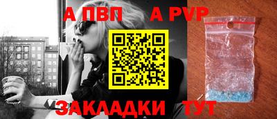 ALPHA-PVP Заволжье