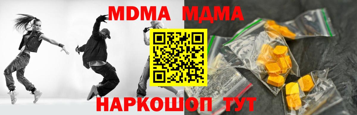 MDMA кристаллы  МДМА  Минусинск  Вход с VPN 