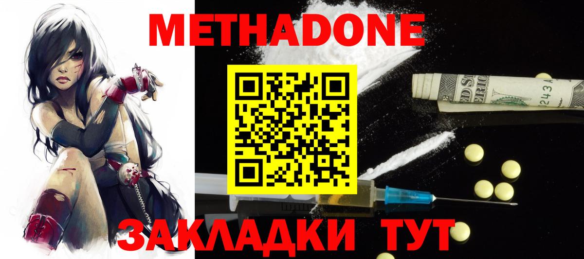 Метадон белоснежный  Вход с VPN  Метадон белоснежный  Минусинск 