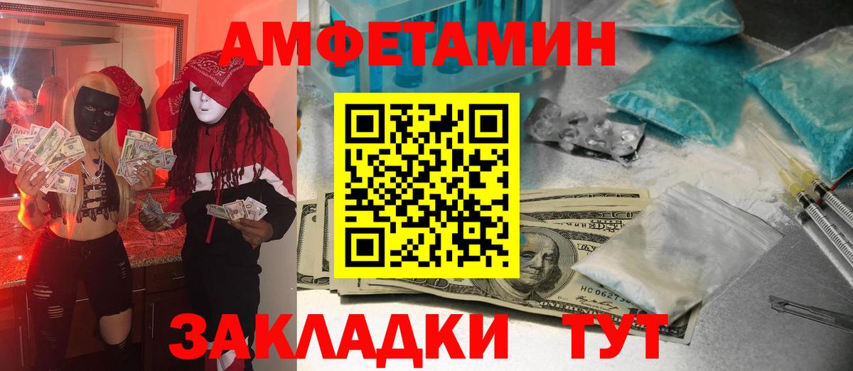 Метамфетамин мет  Вход с VPN  Минусинск 