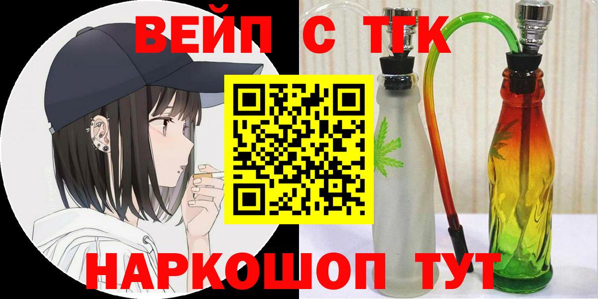 Дистиллят ТГК гашишное масло  Вход с VPN  Минусинск  ТГК жижа 