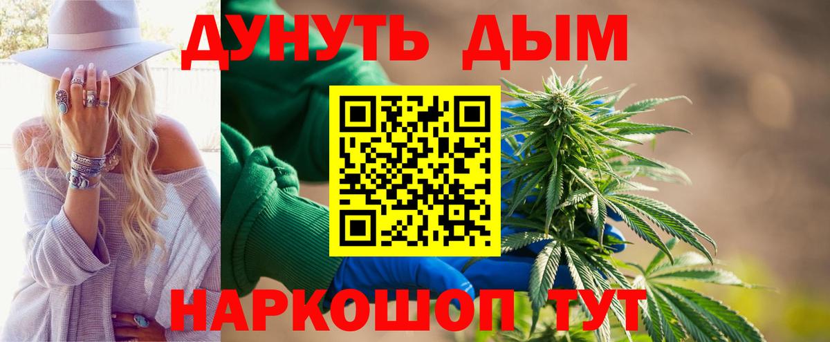 Каннабис Ganja Минусинск